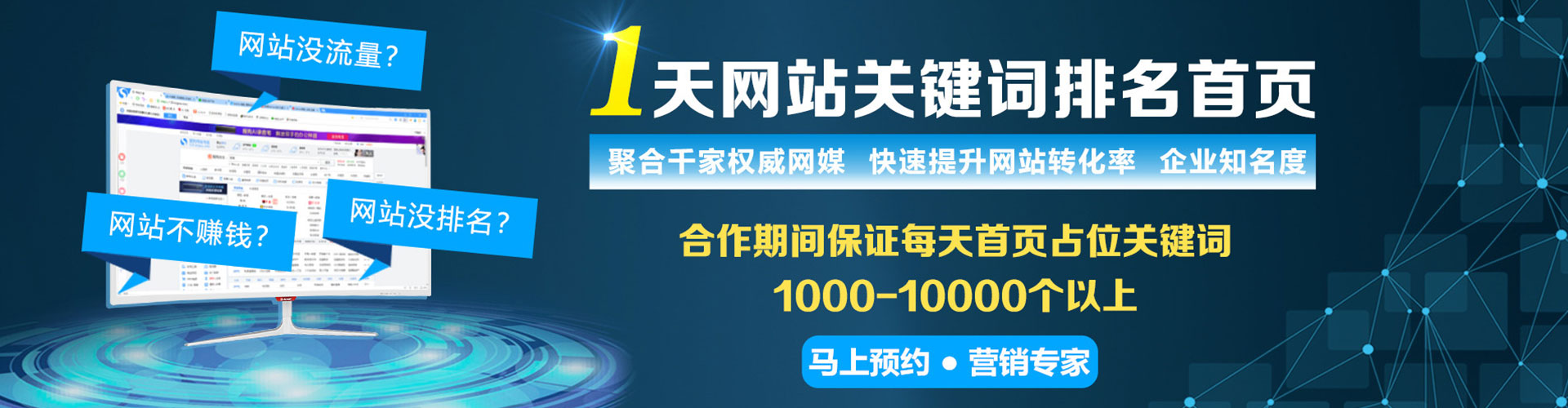 河口百度包年竞价