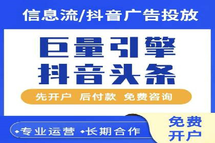 头条信息流内容生态构建